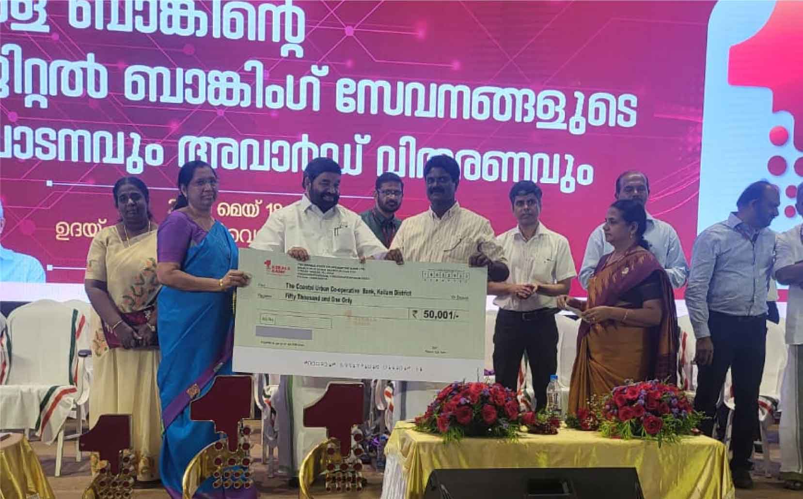 Kerala State Level Performance Excellence Award 2021-2022