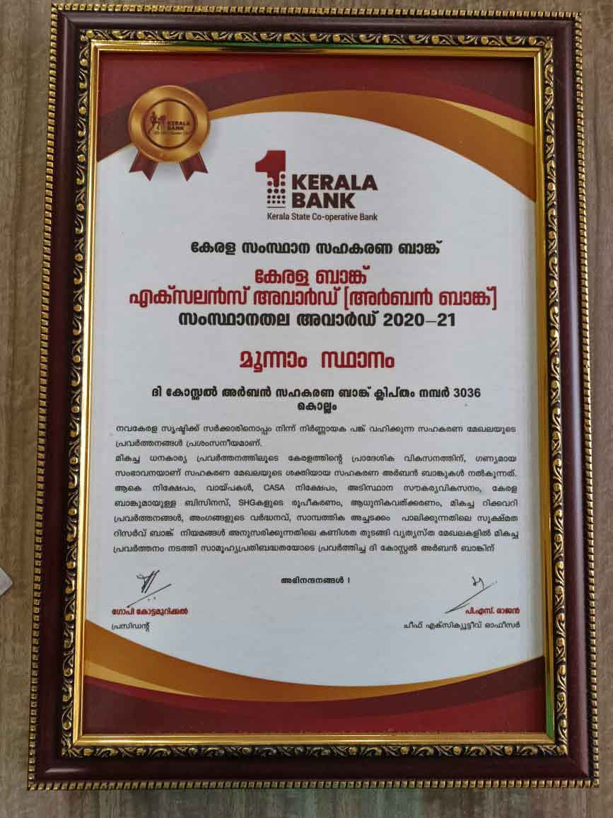 Kerala Bank Excellence Award 2020-2021